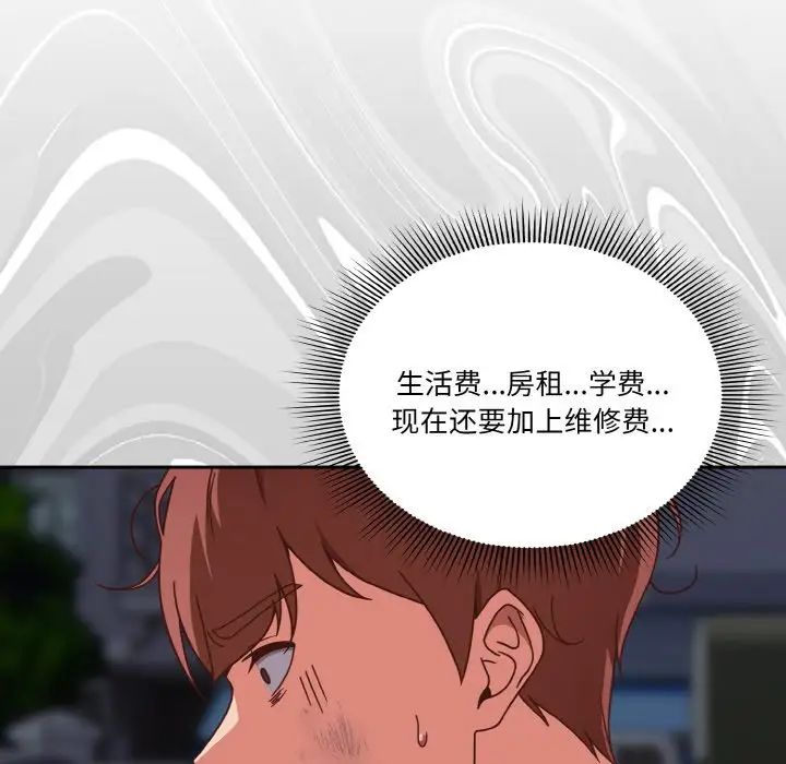 天降美差 - 第1話34.jpg,天降美差 - 第1話34,天降美差 - 第1話