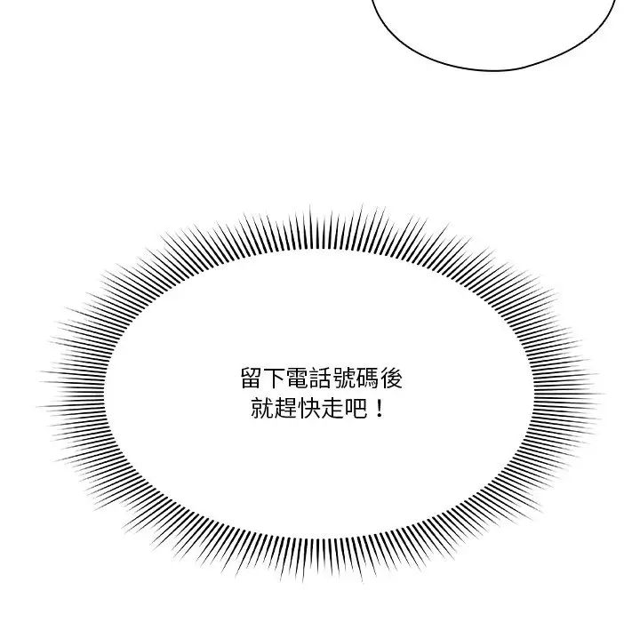 天降美差 - 第1話41.jpg,天降美差 - 第1話41,天降美差 - 第1話