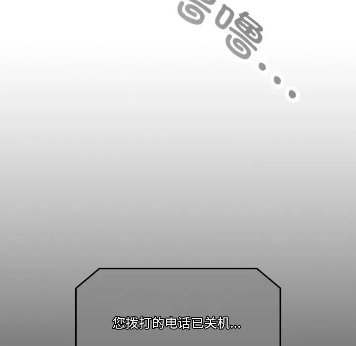 天降美差 - 第1話49.jpg,天降美差 - 第1話49,天降美差 - 第1話