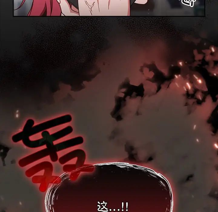 天降美差 - 第1話51.jpg,天降美差 - 第1話51,天降美差 - 第1話