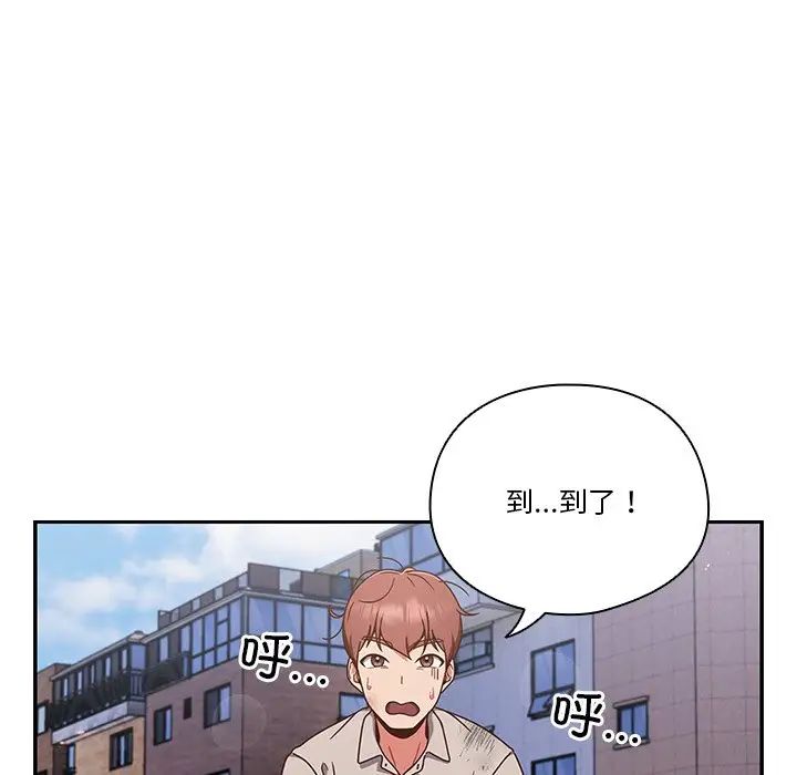 天降美差 - 第1話59.jpg,天降美差 - 第1話59,天降美差 - 第1話