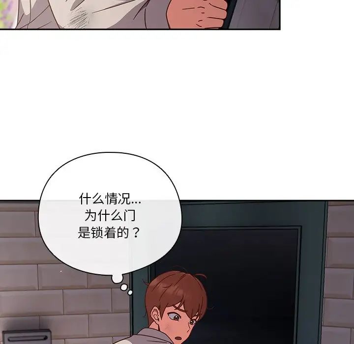 天降美差 - 第1話62.jpg,天降美差 - 第1話62,天降美差 - 第1話