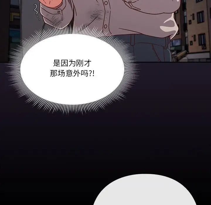 天降美差 - 第1話68.jpg,天降美差 - 第1話68,天降美差 - 第1話
