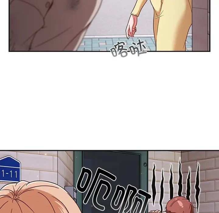 天降美差-第1章-图片73