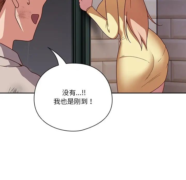 天降美差-第1章-图片82