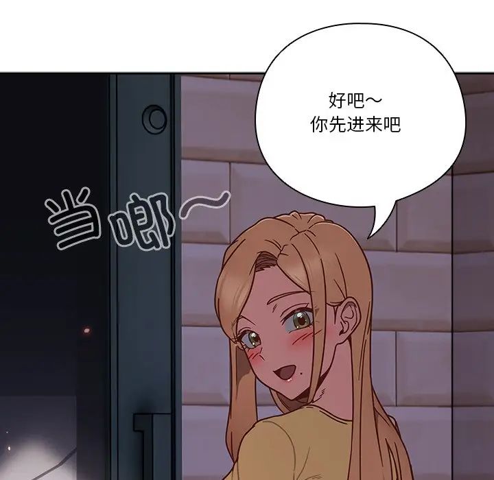 天降美差 - 第1話94.jpg,天降美差 - 第1話94,天降美差 - 第1話