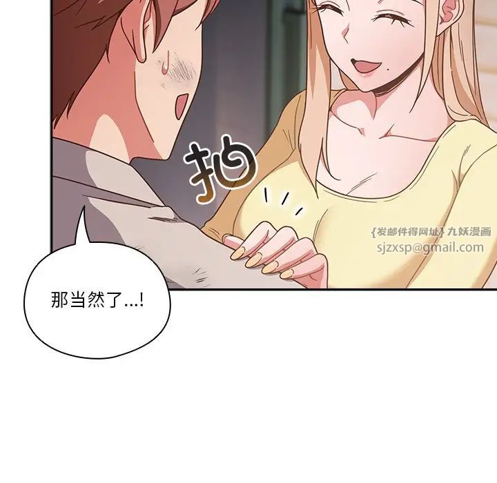 天降美差第1话