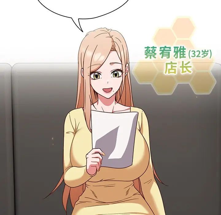 天降美差 - 第1話101.jpg,天降美差 - 第1話101,天降美差 - 第1話