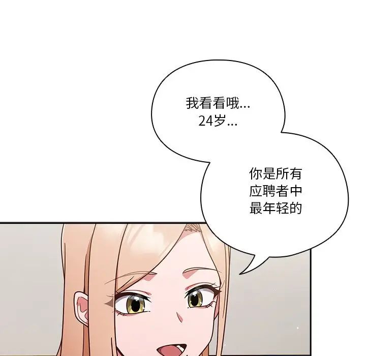 天降美差 - 第1話104.jpg,天降美差 - 第1話104,天降美差 - 第1話