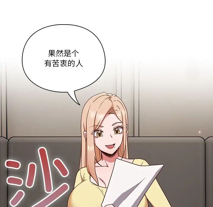 天降美差 - 第1話109.jpg,天降美差 - 第1話109,天降美差 - 第1話