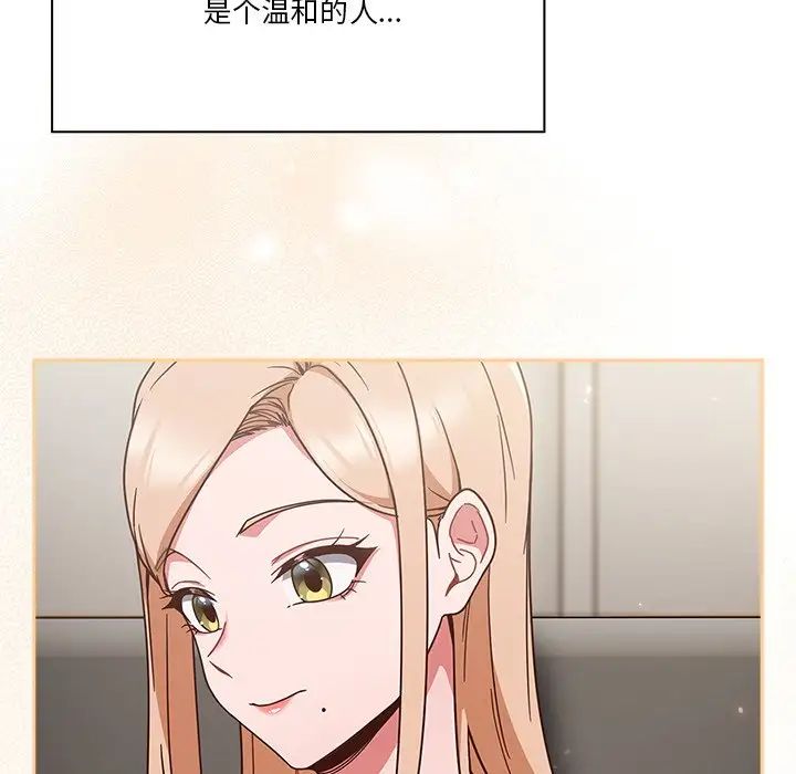 天降美差-第1章-图片128