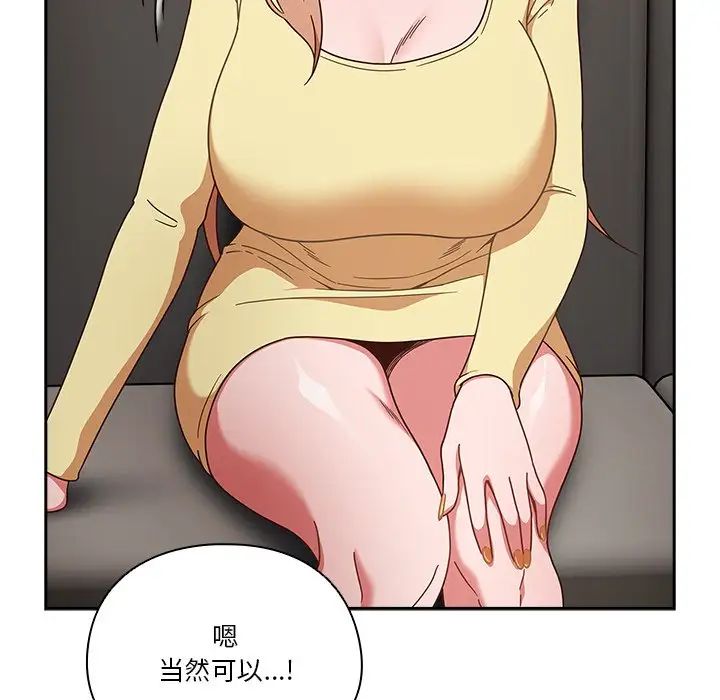 天降美差-第1章-图片134