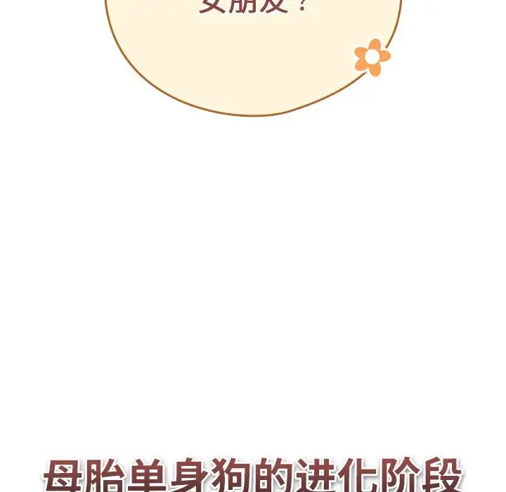 天降美差 - 第1話136.jpg,天降美差 - 第1話136,天降美差 - 第1話