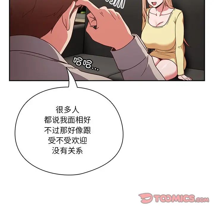 天降美差 - 第1話140.jpg,天降美差 - 第1話140,天降美差 - 第1話