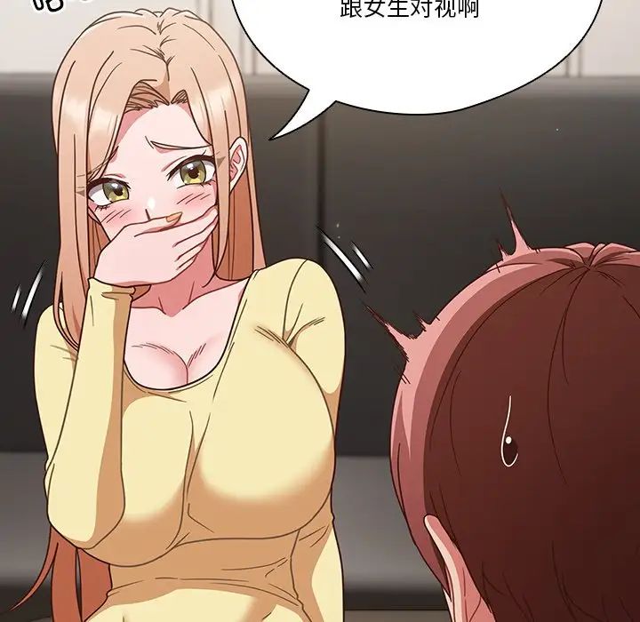 天降美差 - 第1話155.jpg,天降美差 - 第1話155,天降美差 - 第1話