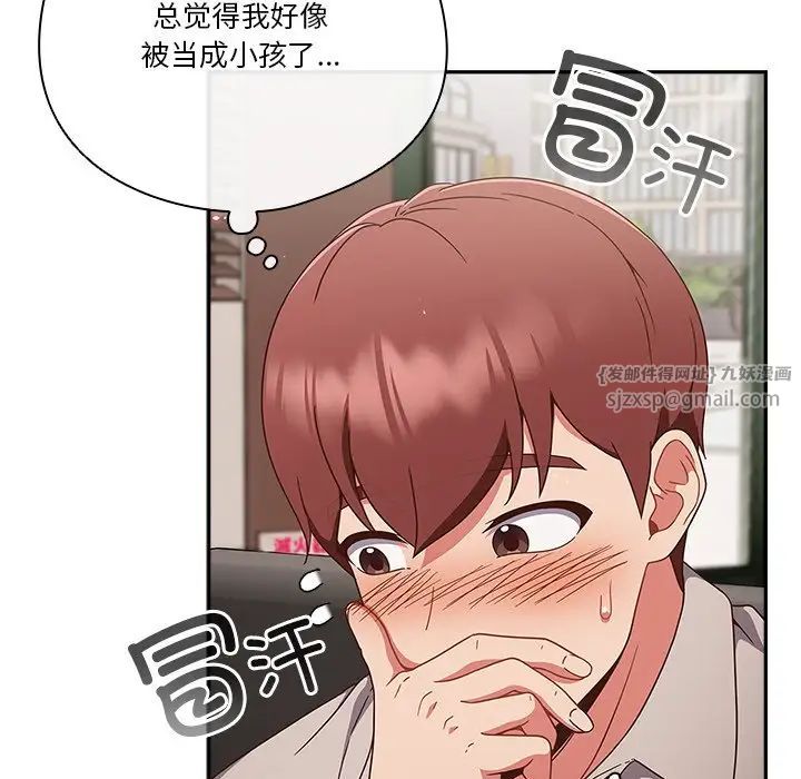 天降美差 - 第1話157.jpg,天降美差 - 第1話157,天降美差 - 第1話