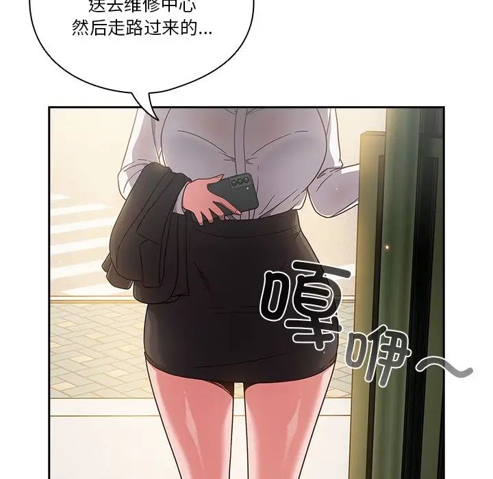 天降美差 - 第1話164.jpg,天降美差 - 第1話164,天降美差 - 第1話