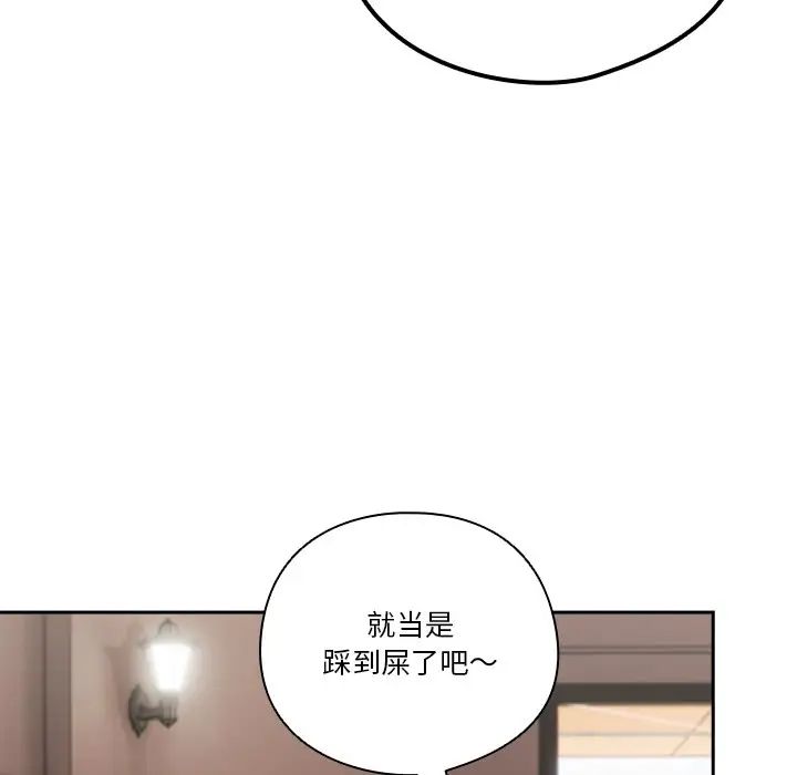 天降美差 - 第1話166.jpg,天降美差 - 第1話166,天降美差 - 第1話