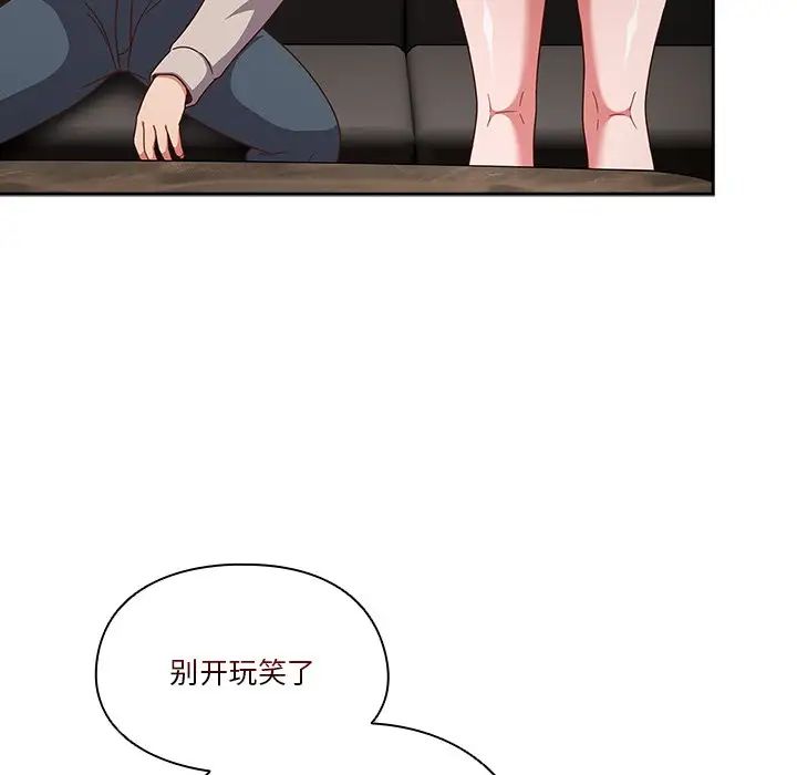 天降美差 - 第1話168.jpg,天降美差 - 第1話168,天降美差 - 第1話