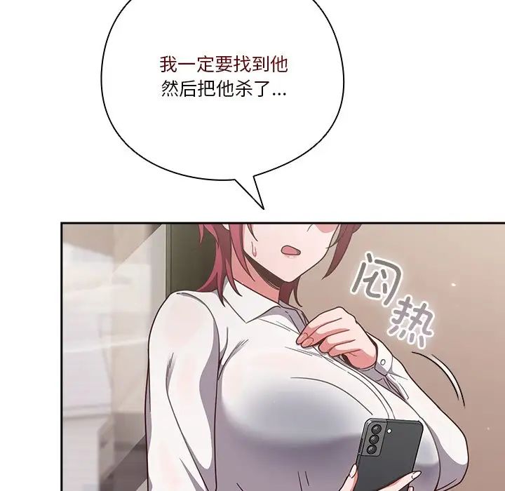 天降美差-第1章-图片169