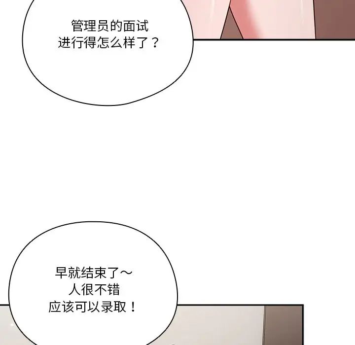 天降美差 - 第1話171.jpg,天降美差 - 第1話171,天降美差 - 第1話