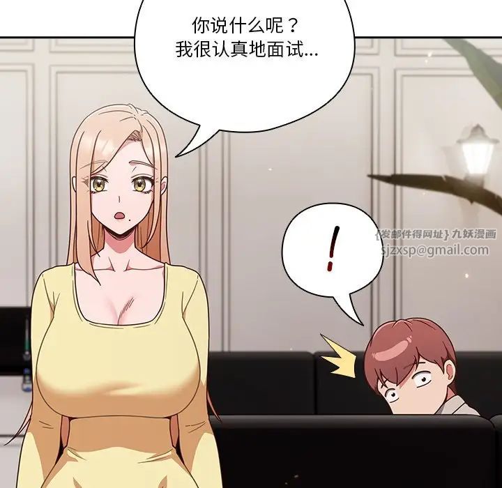 天降美差 - 第1話175.jpg,天降美差 - 第1話175,天降美差 - 第1話