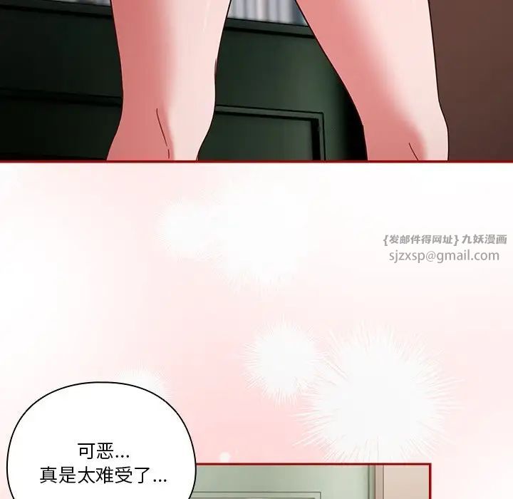 天降美差 - 第1話179.jpg,天降美差 - 第1話179,天降美差 - 第1話