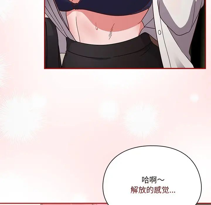 天降美差 - 第1話183.jpg,天降美差 - 第1話183,天降美差 - 第1話