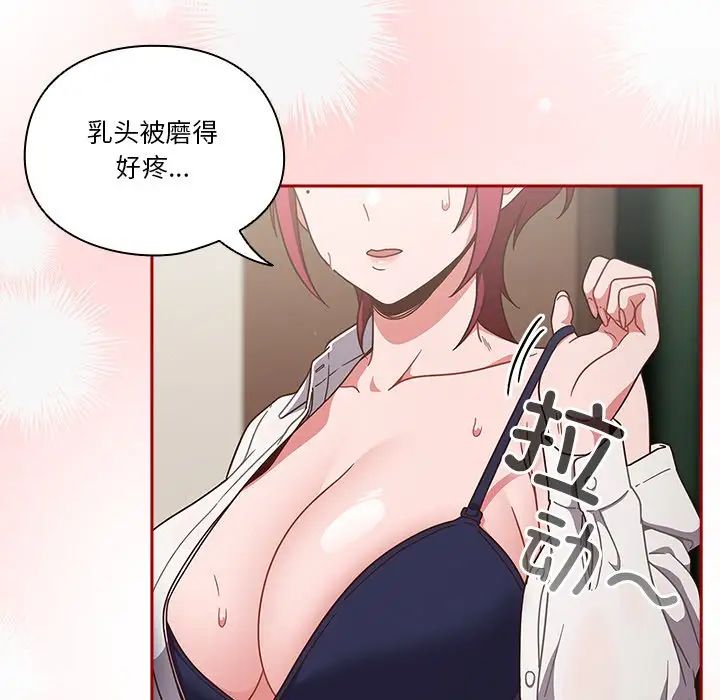 天降美差 - 第1話182.jpg,天降美差 - 第1話182,天降美差 - 第1話