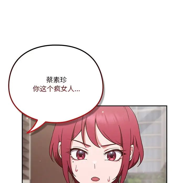 天降美差 - 第1話195.jpg,天降美差 - 第1話195,天降美差 - 第1話