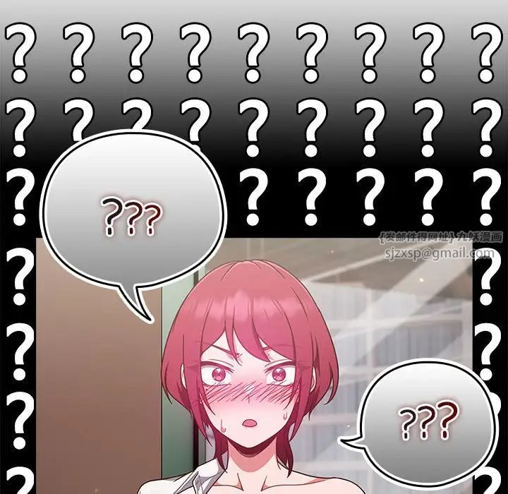 天降美差 - 第1話199.jpg,天降美差 - 第1話199,天降美差 - 第1話