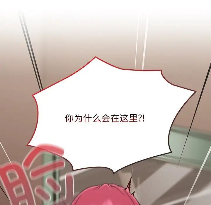 天降美差 - 第1話203.jpg,天降美差 - 第1話203,天降美差 - 第1話