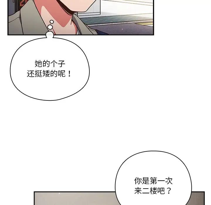 天降美差第2话