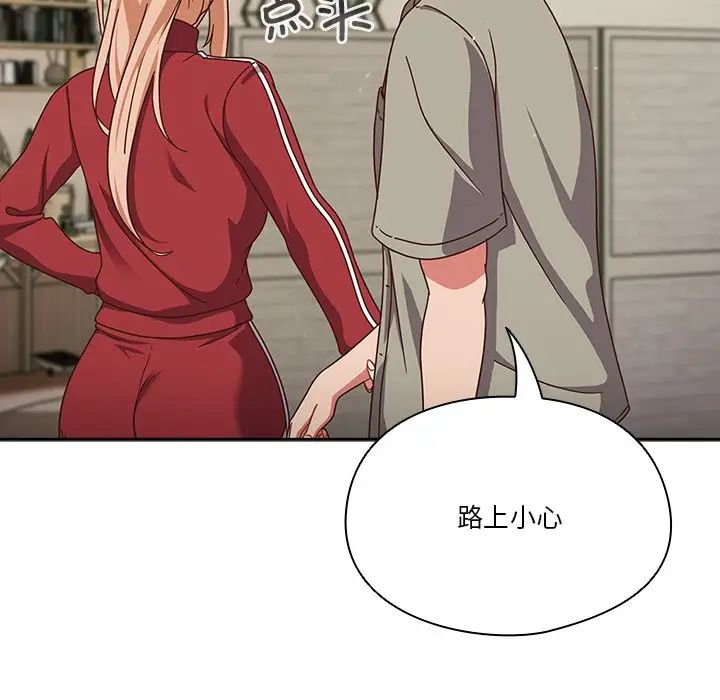 天降美差第2话