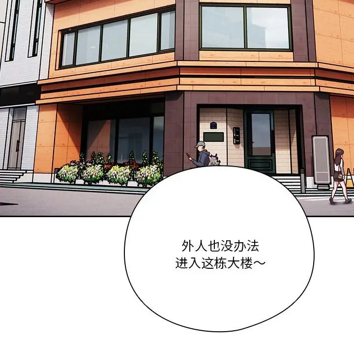 天降美差第3话