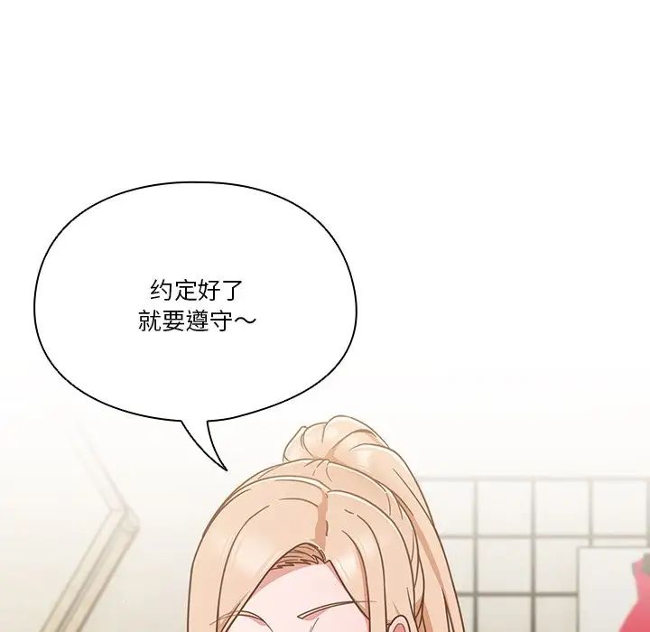 天降美差第3话