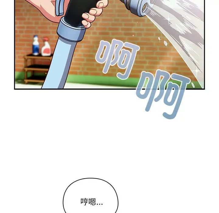 天降美差第3话