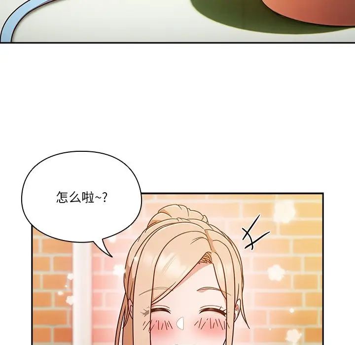天降美差第3话