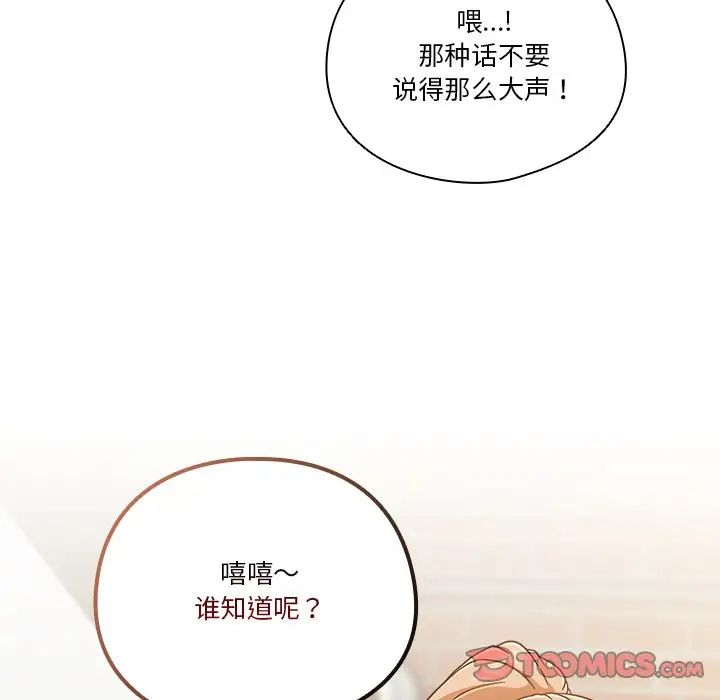 天降美差第3话