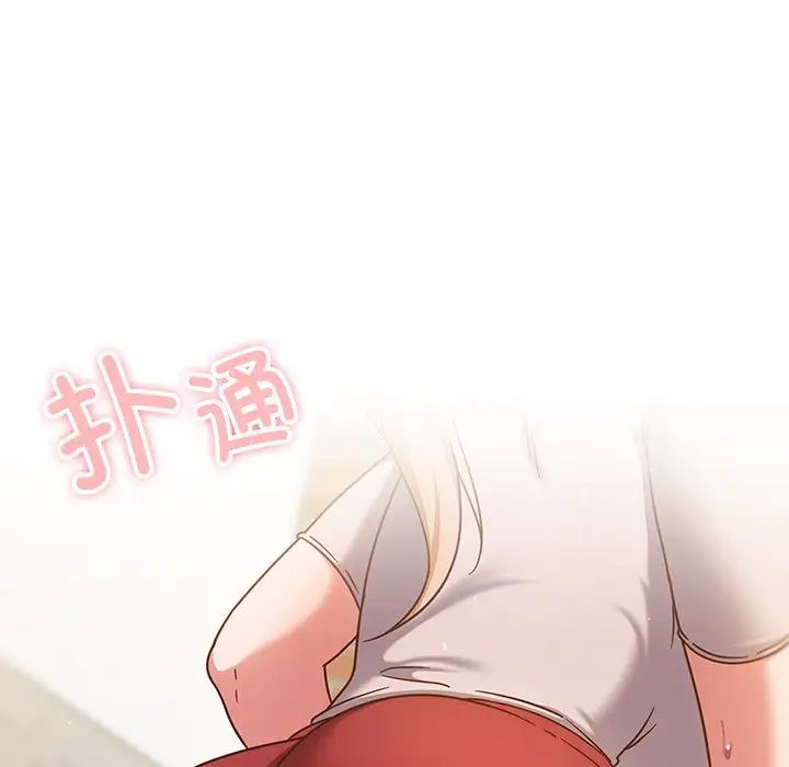 天降美差第3话