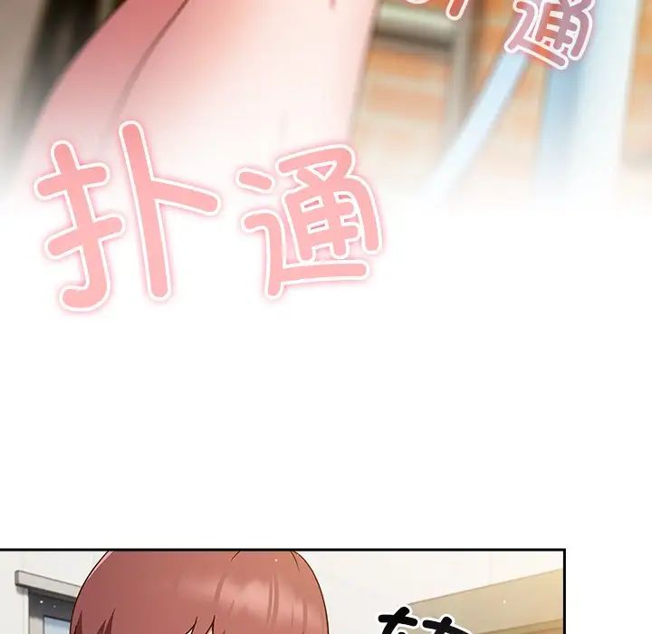 天降美差第3话
