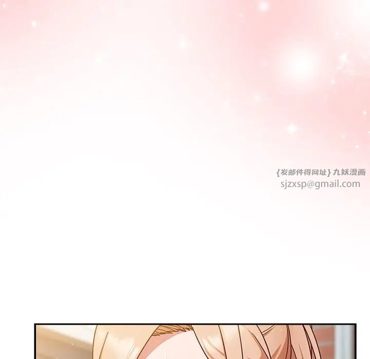 天降美差第3话
