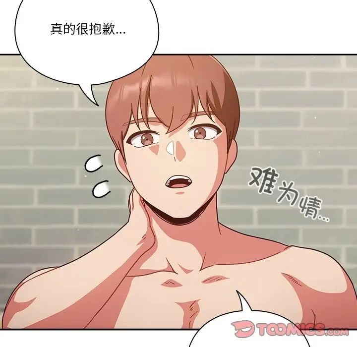 天降美差第3话