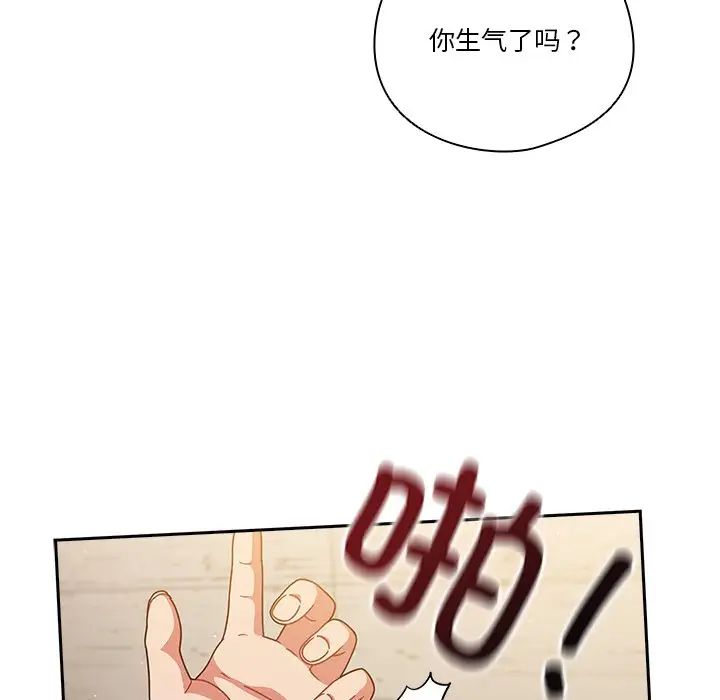 天降美差第3话