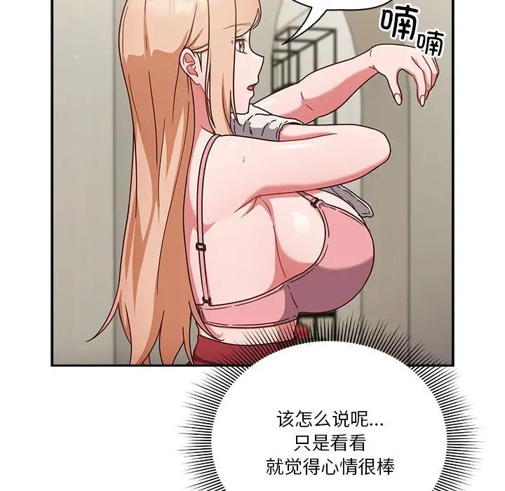 天降美差第3话
