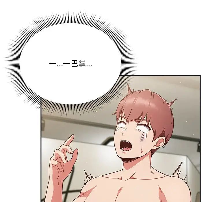 天降美差第3话