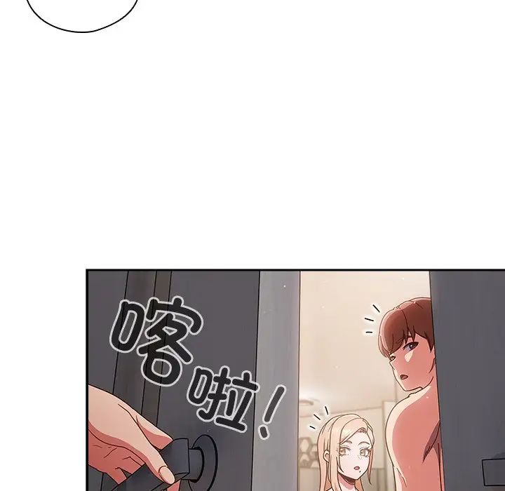 天降美差第3话