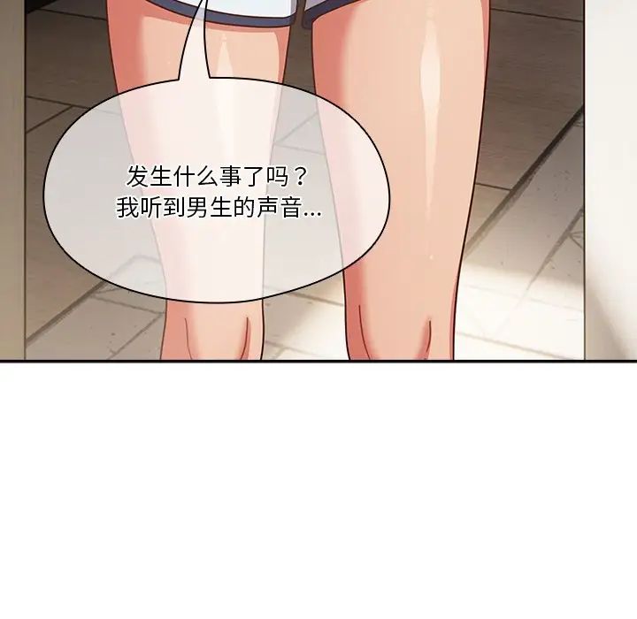 天降美差第3话