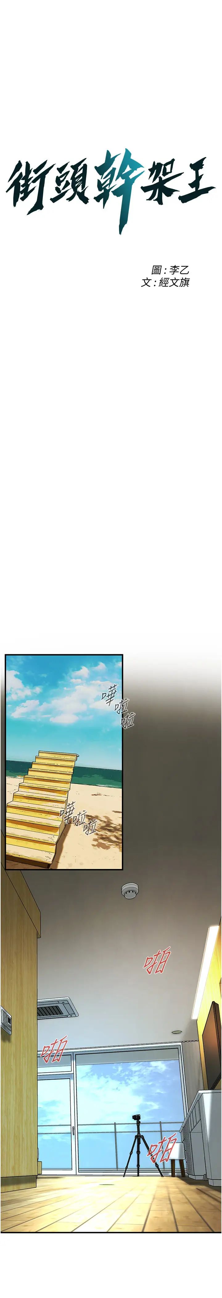 街头干架王第44話-慢慢調教嫂子淫亂的身體