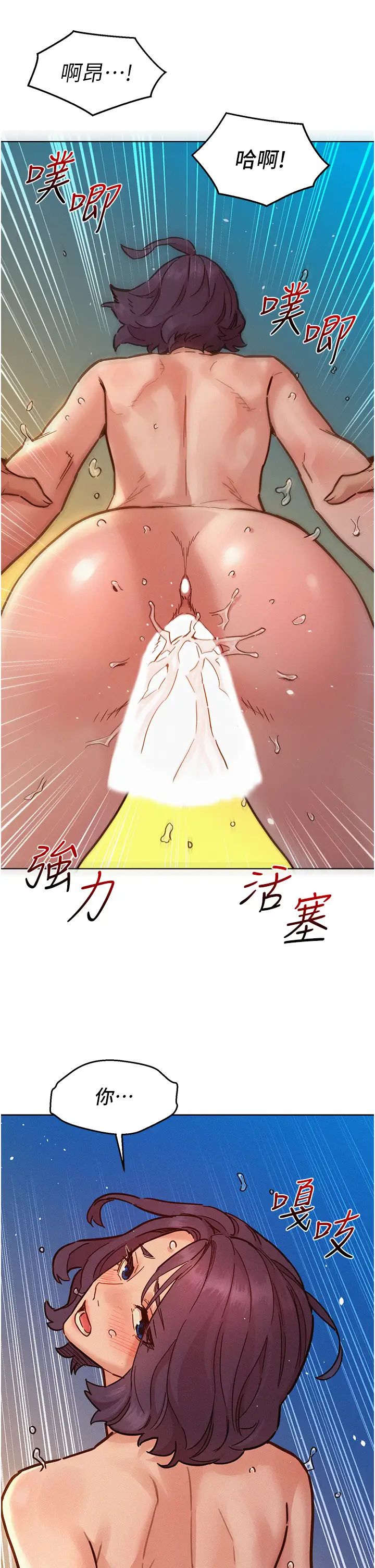 友情万睡第86話-出爾反爾的渣男!